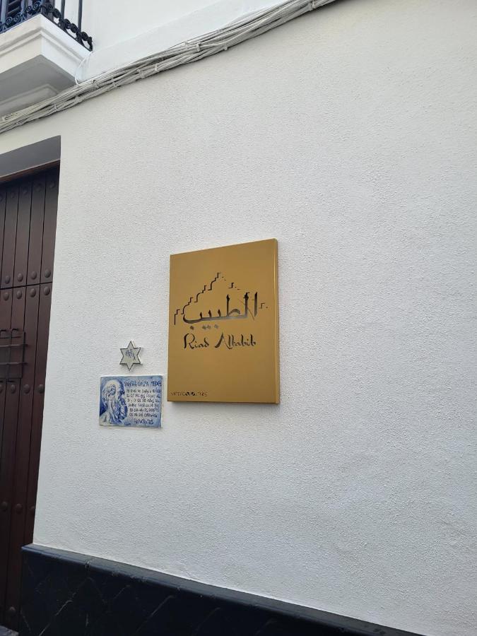 Altabib Riad Córdoba Exterior foto